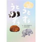 ���Ƃ��Ƃ�������