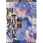 kore. сырой . осталось ..!!.. Survival гид 