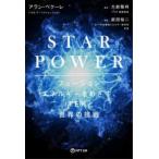 STAR POWER- Fusion энергия ....,ITER. мир. пробовать 