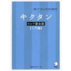 kik язык русский язык разговор введение сборник 