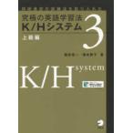  максимальный изучение английского языка . закон K|H система (3) высокий класс сборник 