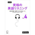  максимальный английский язык белка человек g(Vol.4) сертификация экзамен . пробовать делать 6000 язык Revell ( модифицировано . версия )