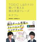 TOEIC L&R тест ........ английский язык fre-zkikfre