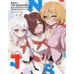 ぬきたし THE ANIMATION ビジュアルファンブック