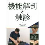  функция анатомия ...- 230шт.@. Web анимация есть 