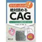  похоже был. .! абсолютный ...CAG -she-ma. понимать . перемещение . структура .. считывание person 