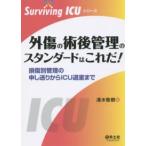 Surviving ICU серии вне царапина. . после управление. стандартный. это .! - повреждение другой управление. .. отправка из ICU.. до 