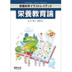  питание наука иллюстрации Ray tedo питание образование теория 