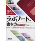 labo Note. манера письма -. серия если ..... хочет ( модифицировано . версия )