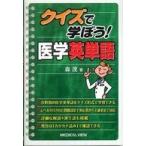  тест ....! медицина английское слово 