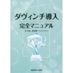  da vinchi внедрение совершенно manual 