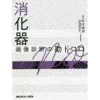 .. контейнер диагностика изображений. .dokoroNEO