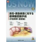  новый DS NOW(No.6) хорошо .* первая помощь болезнь касающийся стандарт .. зеркало рука .....*. стена сборник 
