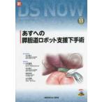  новый DS NOW (11).. к .. дорога робот поддержка внизу рука .