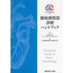  опухоль круговорот контейнер медицинская рука книжка 