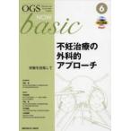 OGS NOW basic не . терапия. хирургия . approach - беременность . прицелившись 