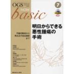 OGS NOW basic Akira день из возможен плохой . опухоль. рука .- конус порез исключая . из . широкий ... все .. до 
