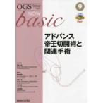OGS NOW basic advance .. разрез .. относящийся рука .