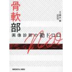 .. часть диагностика изображений. .dokoroNEO