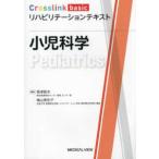 Crosslink basicli - bilite-shon текст маленький . наука 