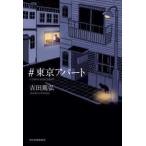 # Tokyo апартаменты 