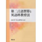  второй язык . выгода . английский язык . образование закон 