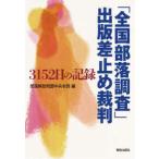 [ вся страна часть . исследование ] выпускать разница прекращение . штамп -3152 день. регистрация 