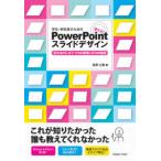 студент * изучение человек поэтому. можно использовать!PowerPoint скользящий дизайн - передваться pre zen1.. ...3.. технология 