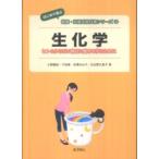 ( впервые ...) здоровье * питание серия учебник серии биохимия -hito. из .. структура ...... поэтому .