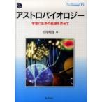 DOJIN BIOSCIENCE SERIES Astro Vaio roji-- космос . жизнь. . источник . запрос .