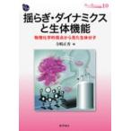 DOJIN BIOSCIENCE SERIES...* Dyna Miku s. организм функция - предмет физика и химия .. пункт из видел организм минут .