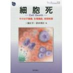 DOJIN BIOSCIENCE SERIES маленький ..- постольку беспроводная телефонная трубка конструкция, менструация функция, болезнь . управление 