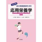 ( впервые ...) здоровье * питание серия учебник серии отвечающий для питание .-. порез . еда жизнь . практика делать поэтому. основа ( no. 3 версия )