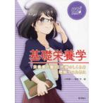  подножка выше питание * здоровье наука серии основа питание .- питание элемент. ... метаболизм. .... понимание чтобы сделать 