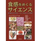  еда чувство .... наука - тест . аромат только нет, уже один. .......