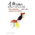 DOJIN подбор книг кальмар. море. i дракон joni -тактный - [ море. . длина вид ]. ... корзина мир (DOJIN подбор книг :105)