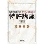 . Gakken . человек поэтому. ..... позиций . быть установленным патент (специальное разрешение) курс 