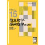  Basic фармакология учебник серии микробиология * чувство ...( no. 3 версия )