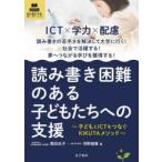  считывание и запись трудный. есть ребенок .. к поддержка - ребенок .ICT....KIKUTAmesodo