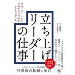 １５人でスタートしたプルデンシャルを２万