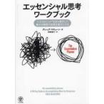  Esse n автомобиль ru.. Work книжка 