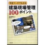  фотография manga (манга) . понимать строительство площадка управление 100 отметка 