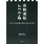  автоматика движение Revell 4 -.. как только сделать общество . получить inserting ....