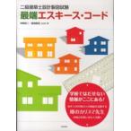  2 класс строительство . проект чертёж экзамен самый край e лыжи s* код 