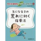  специальный поддержка образование ONE Thema книжка быть внимательным .. ... быть эффективным руководство закон 
