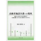  пожилые люди объект уход к . сиденье - объект входить . человек. жизнь реальный . и уход .. что касается ходьба исследование . рука ....