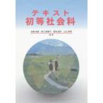  текст первый и т.п. общественная наука 