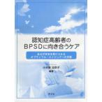 ... пожилые люди. BPSD. направление .. уход - есть камыш .. получить вставка Optima ru* старение к поддержка 