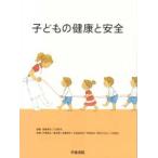  ребенок. здоровье . безопасность 