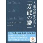  Sunmark Publishing,Inc. жизнь. дверь . обычный .[ универсальный. ключ ]